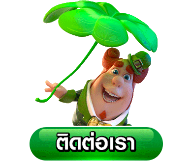 เว็บตรง ฝากถอน ไม่มี ขั้นต่ำ 1 บาทก็ ถอนได้