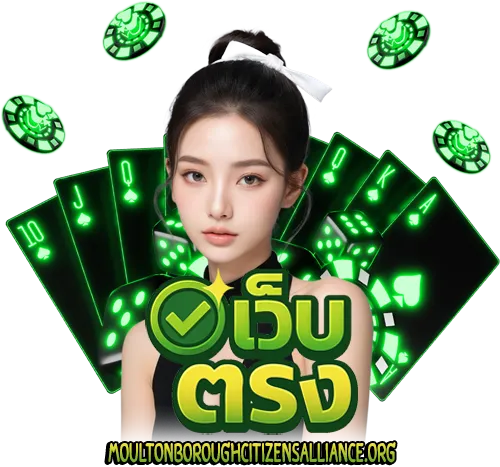 เว็บตรง ฝากถอน ไม่มี ขั้นต่ำ 1 บาทก็ ถอนได้