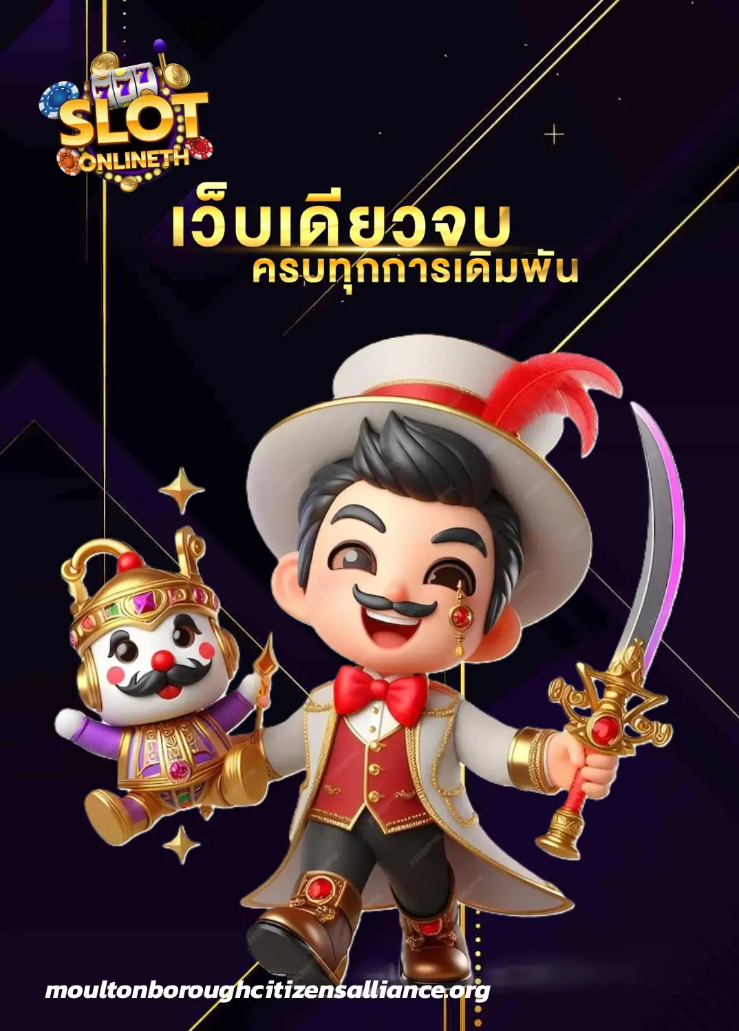 เว็บสล็อต คืนยอดเสีย 10